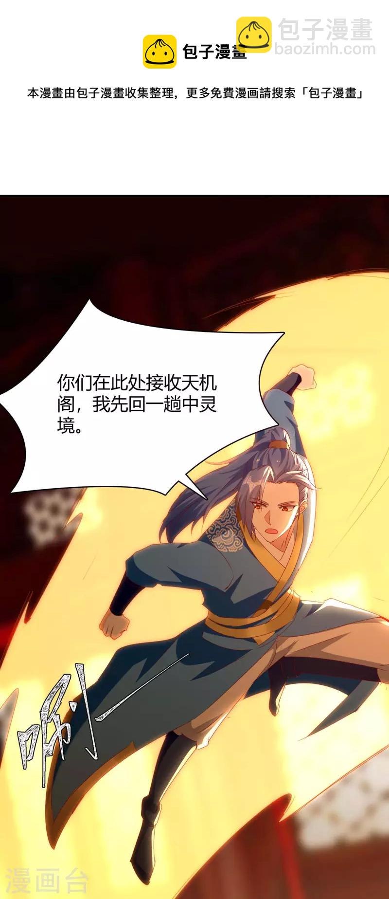第282话 解锁新任务-第282话