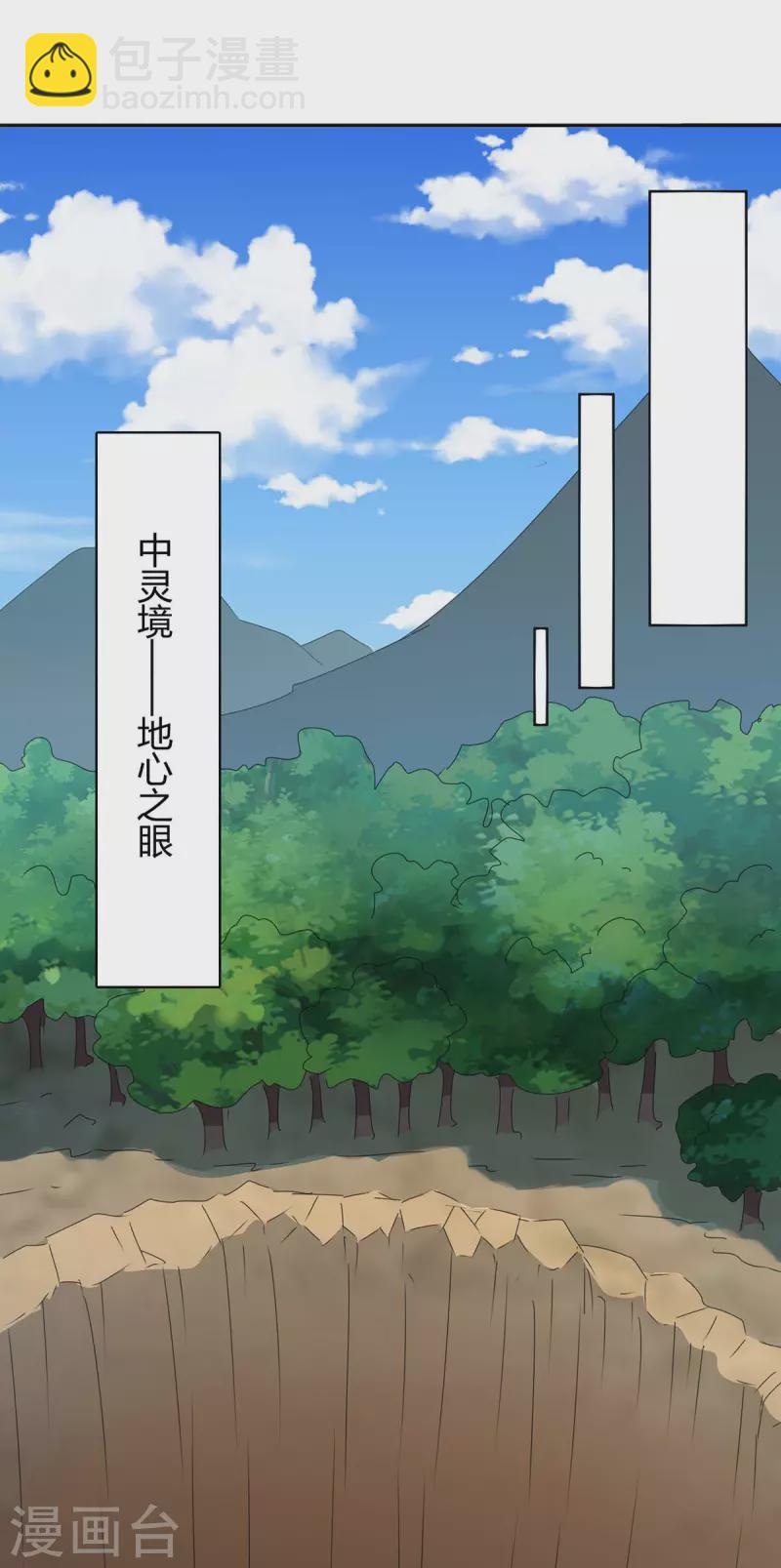 第282话 解锁新任务-第282话