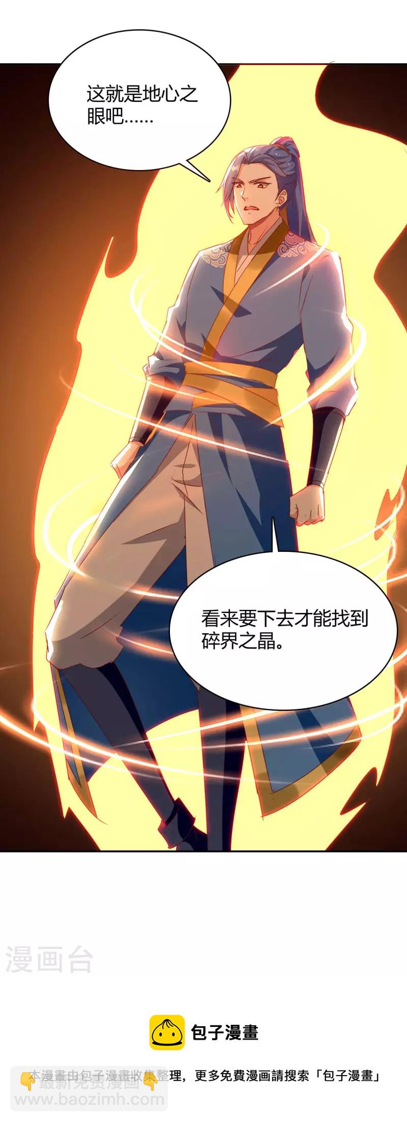 第282话 解锁新任务-第282话