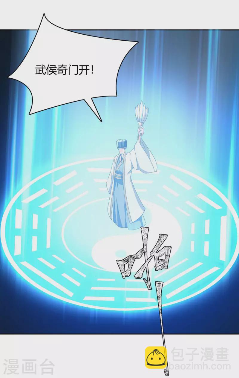 第282话 解锁新任务-第282话