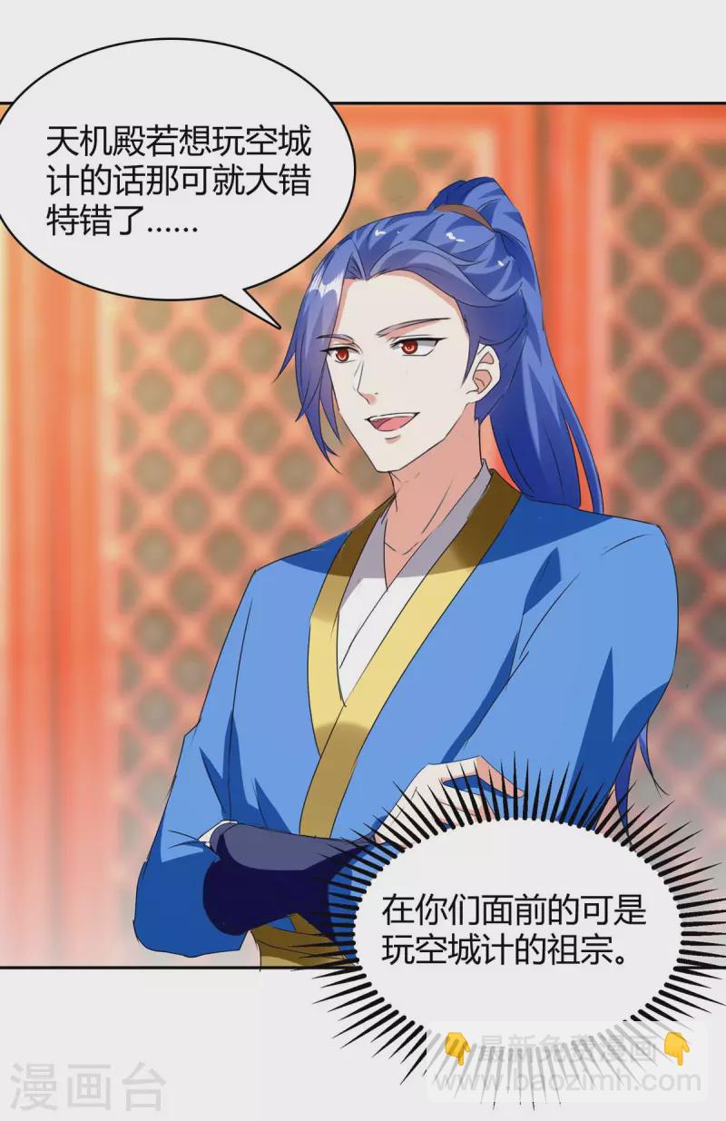 第282话 解锁新任务-第282话