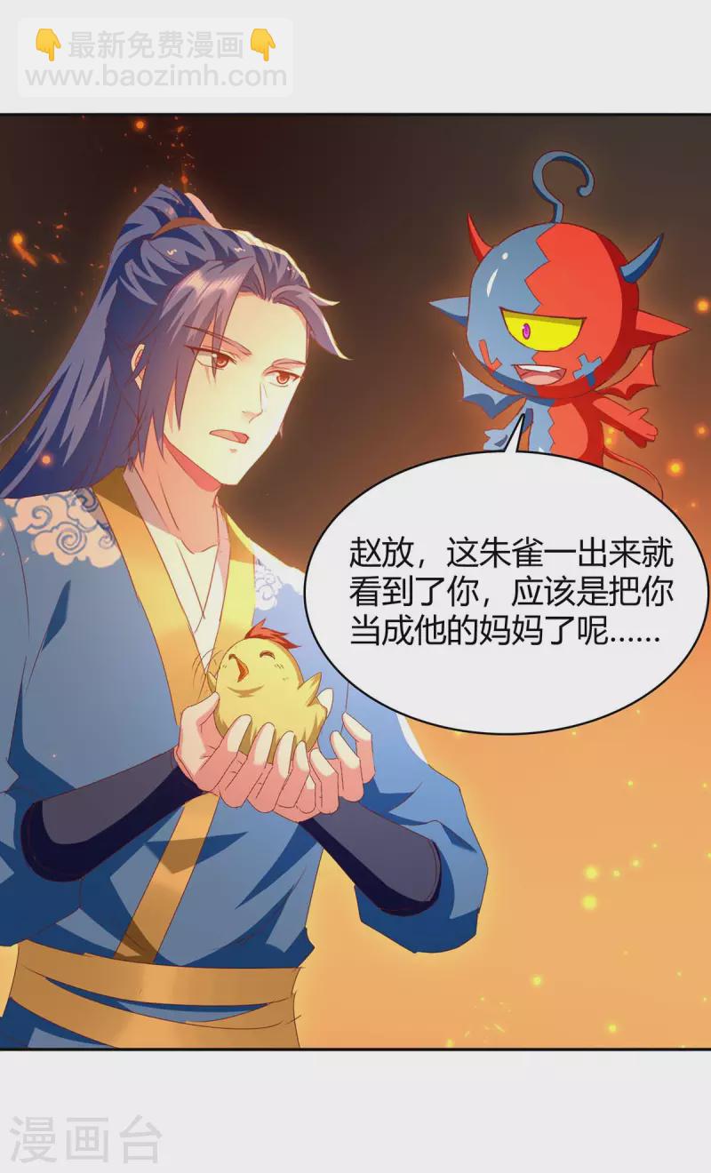 第284话 神兽出世-第284话