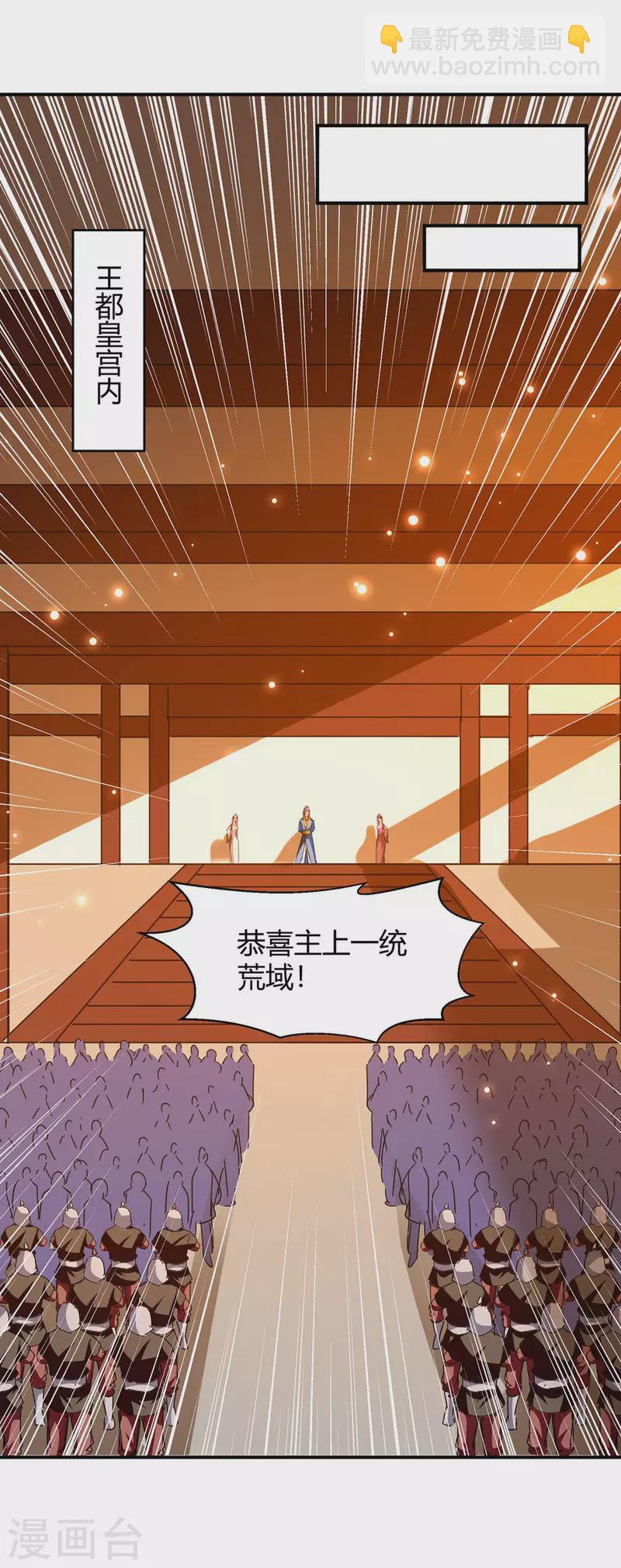 第284话 神兽出世-第284话