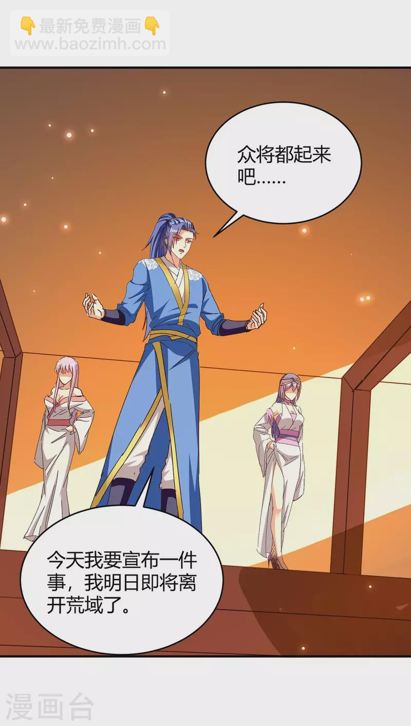 第284话 神兽出世-第284话