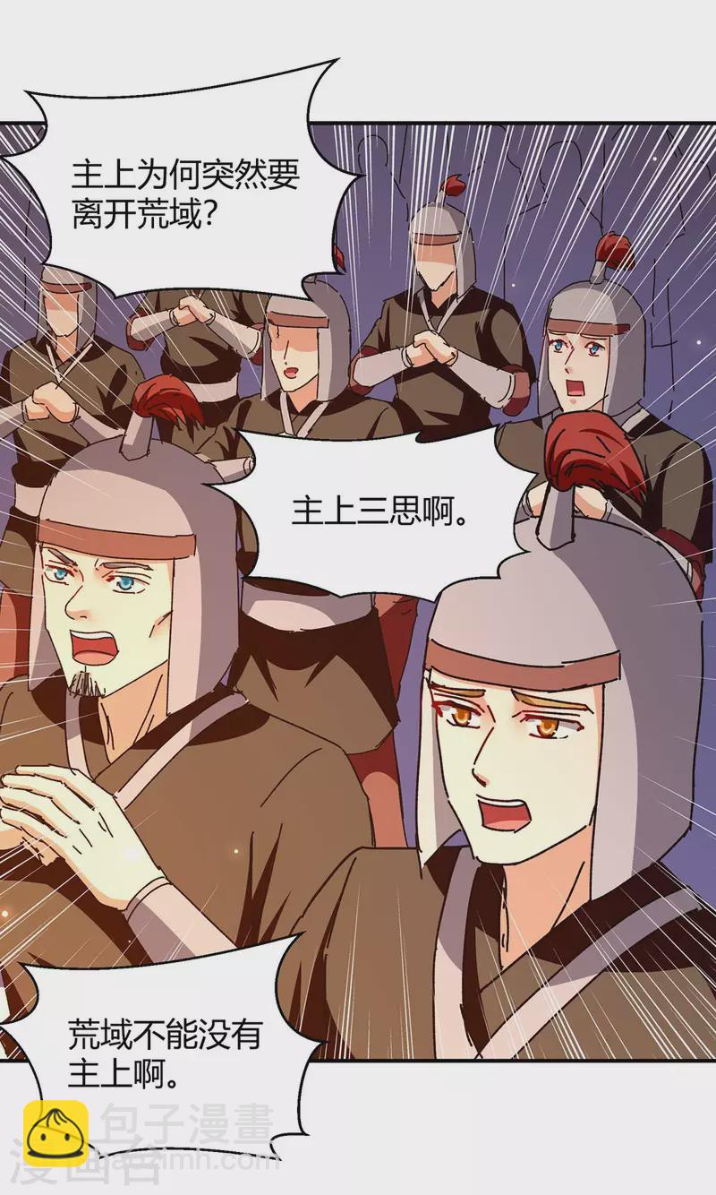 第284话 神兽出世-第284话