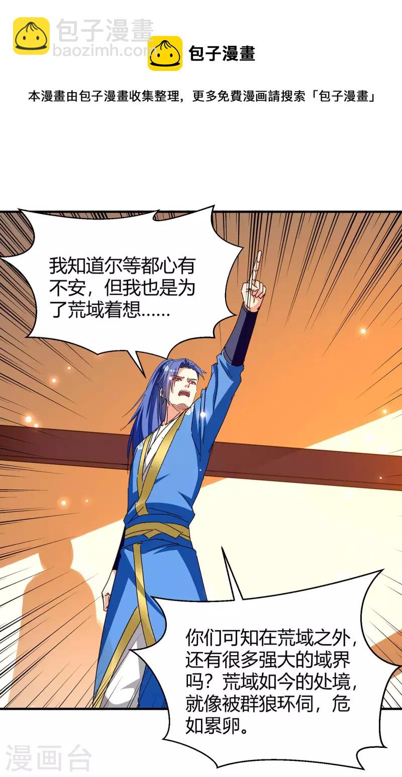 第284话 神兽出世-第284话