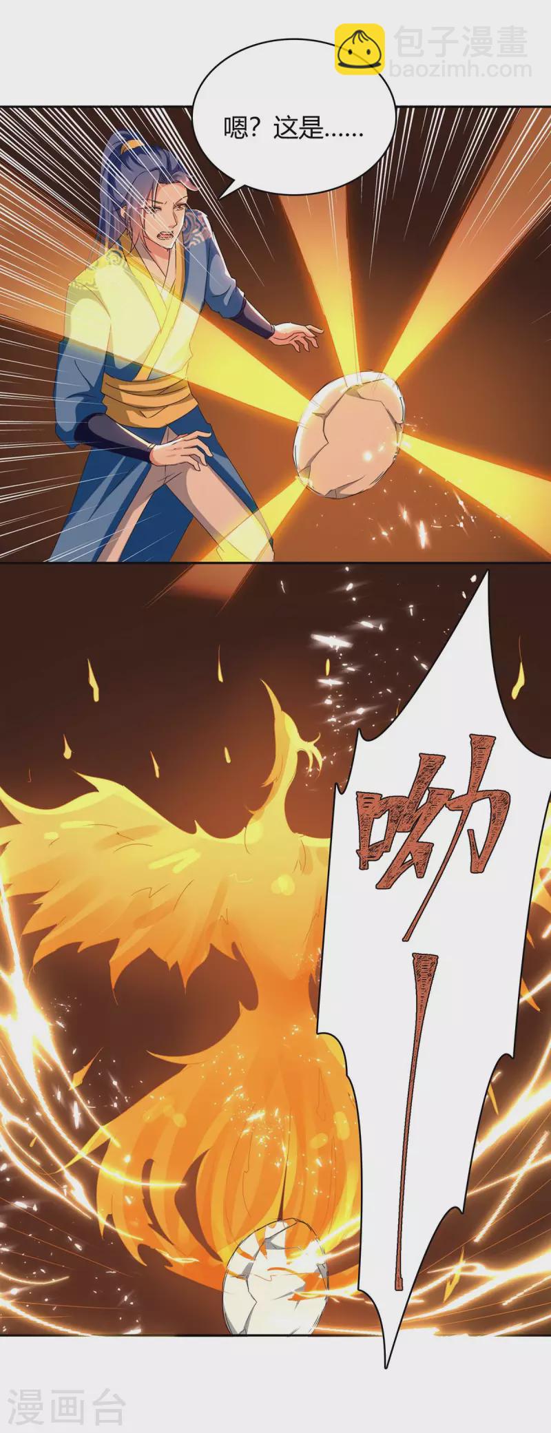 第284话 神兽出世-第284话