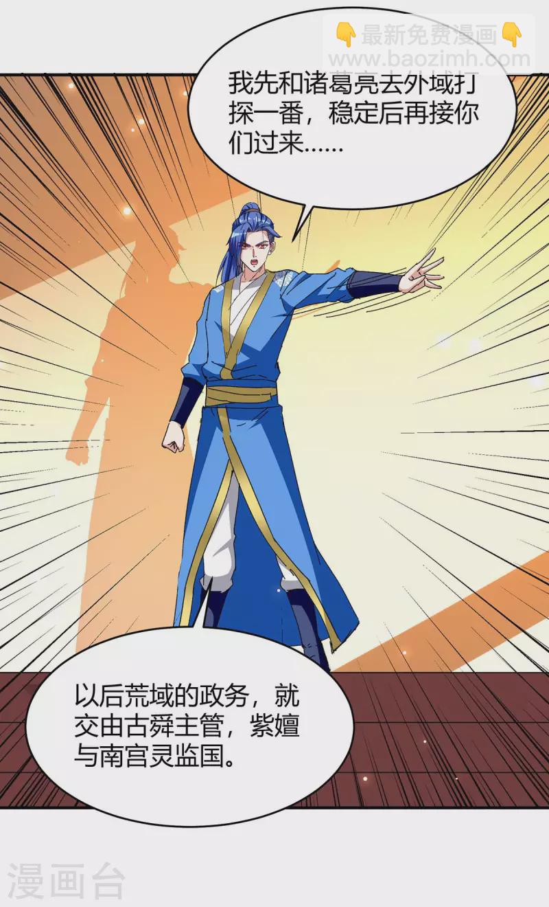 第284话 神兽出世-第284话