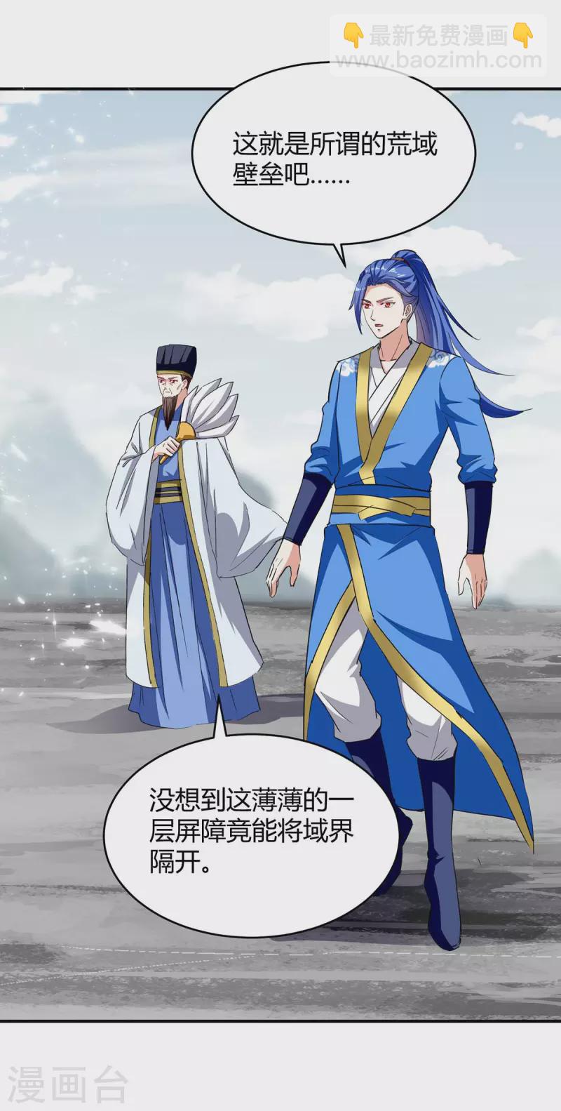 第284话 神兽出世-第284话