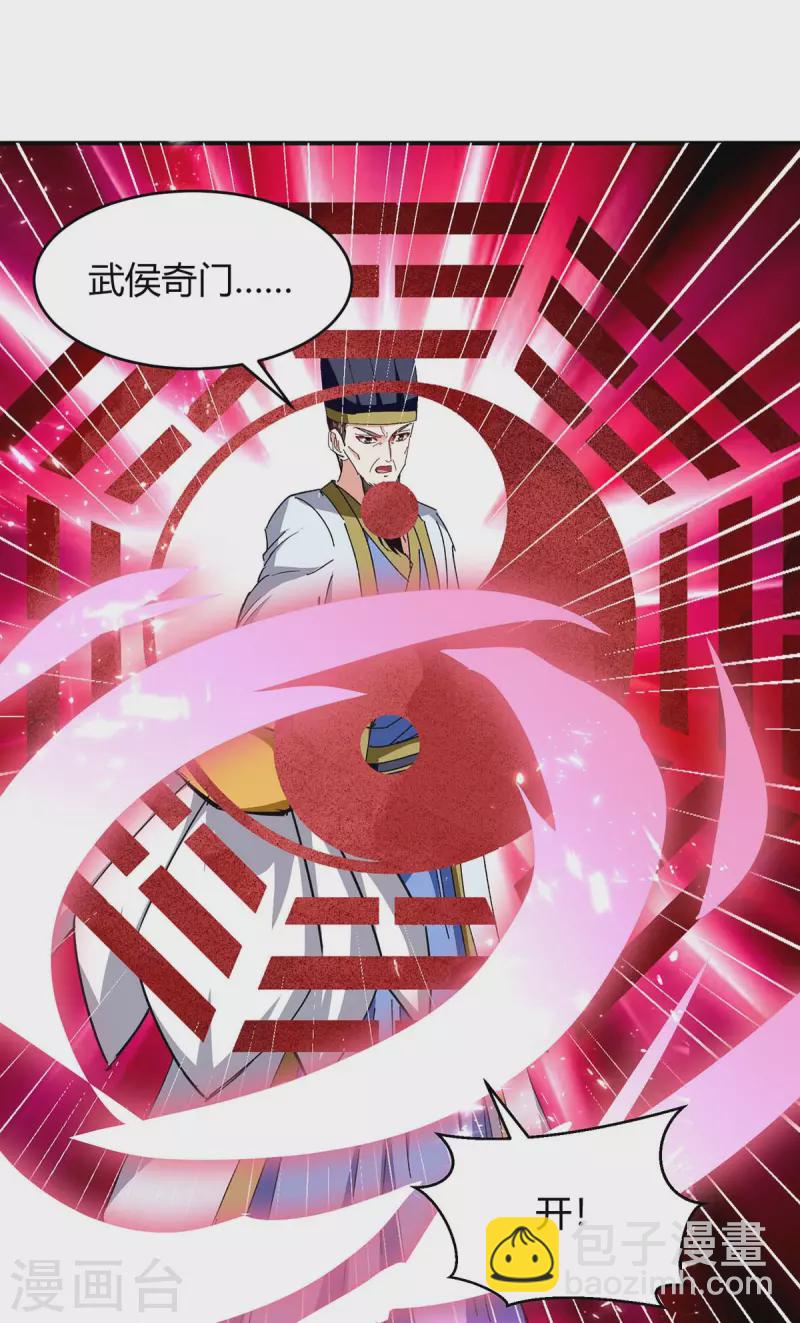 第284话 神兽出世-第284话