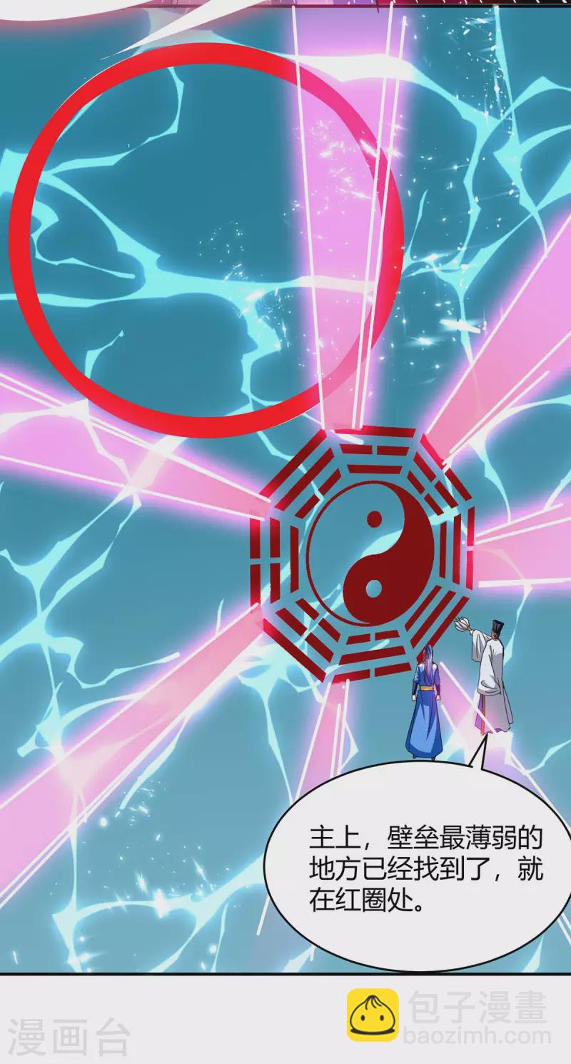 第284话 神兽出世-第284话