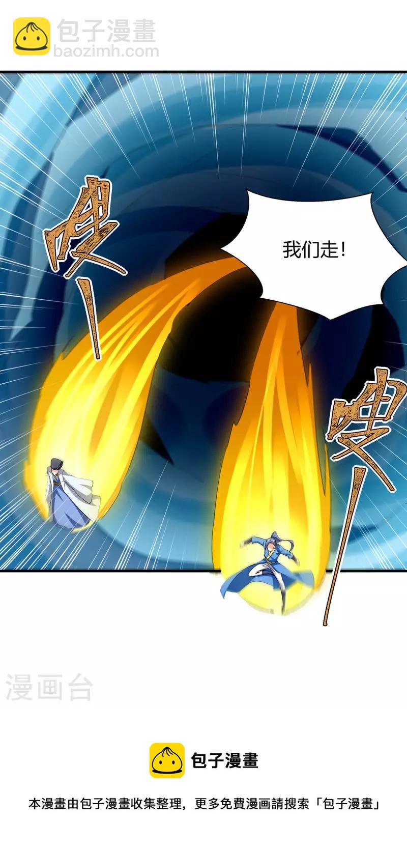第284话 神兽出世-第284话