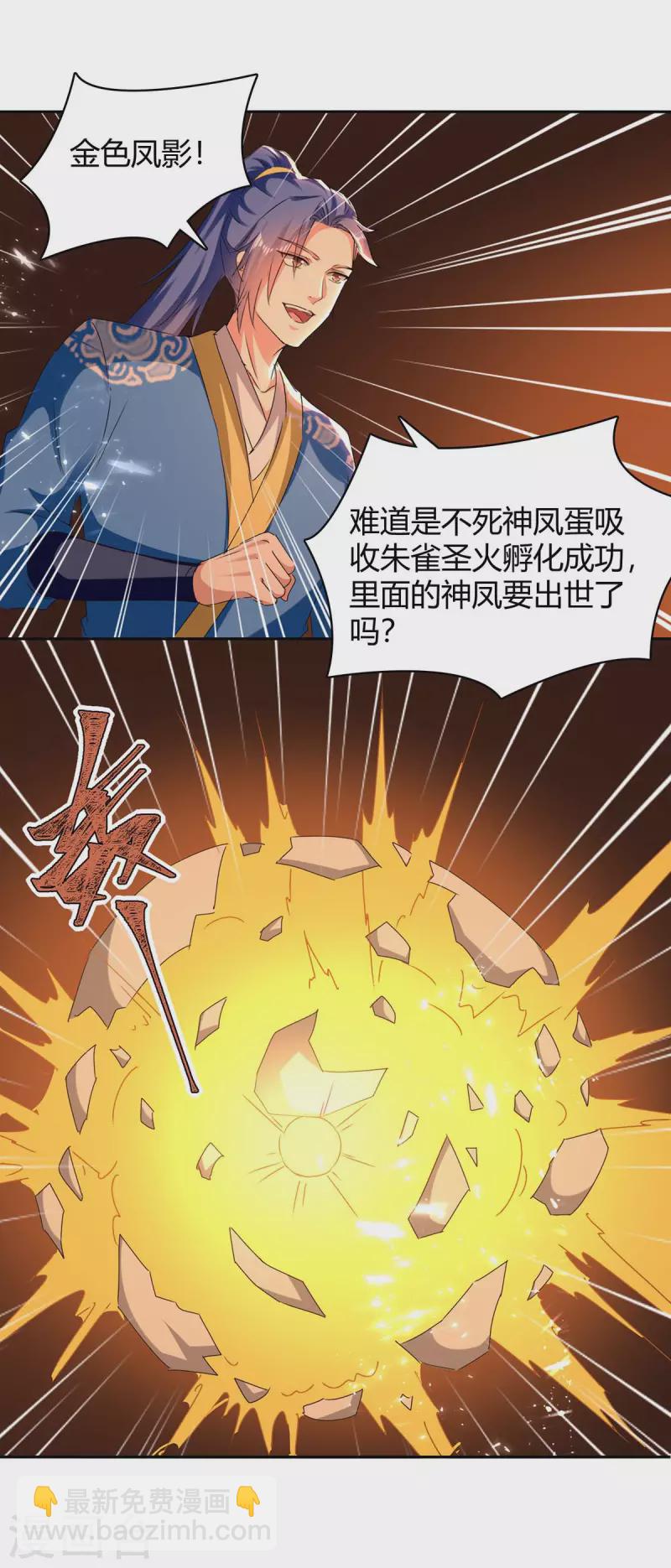 第284话 神兽出世-第284话