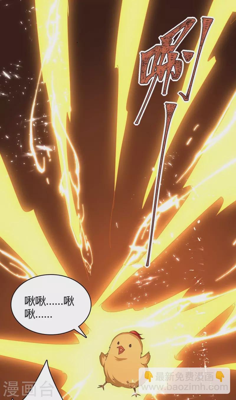 第284话 神兽出世-第284话