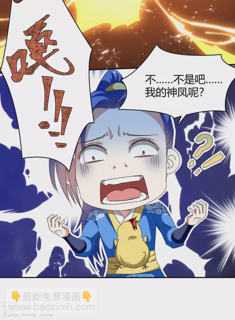 第284话 神兽出世-第284话