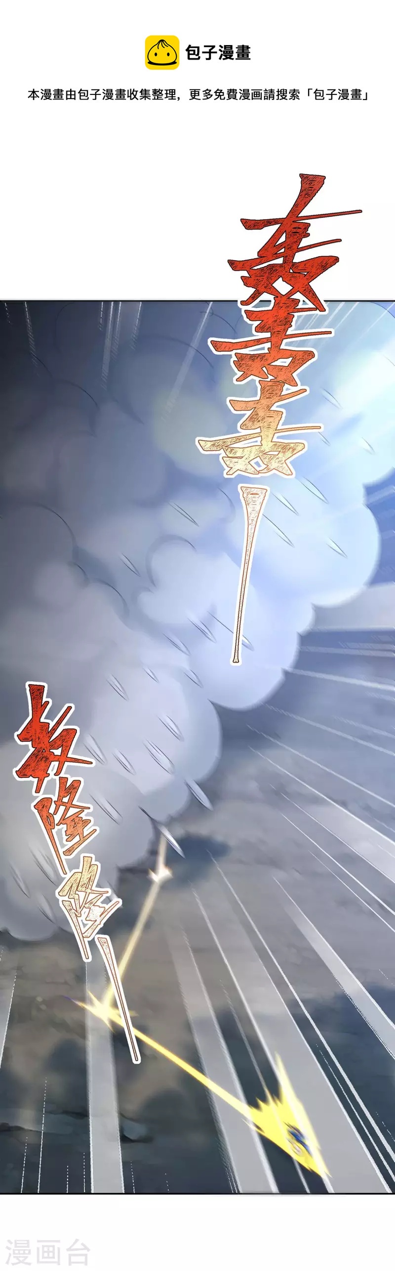 第286话 天降巫女-第286话