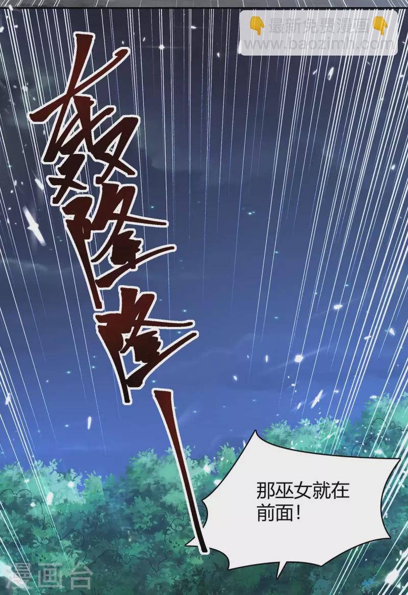 第286话 天降巫女-第286话