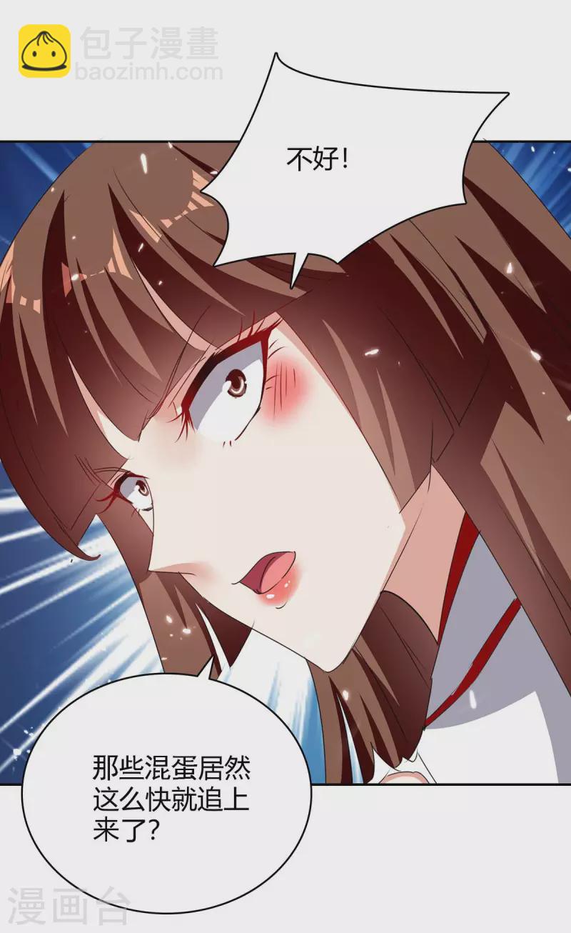 第286话 天降巫女-第286话