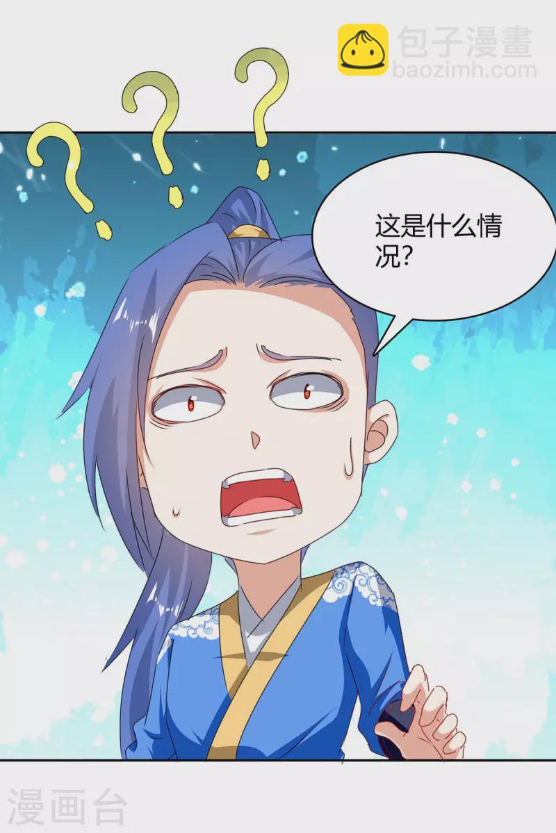 第286话 天降巫女-第286话