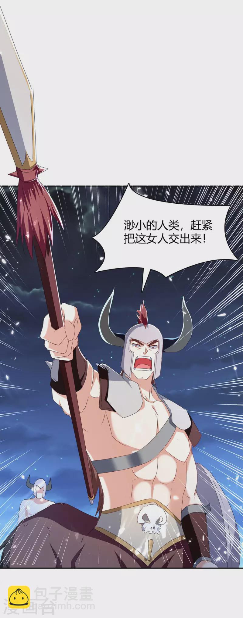 第286话 天降巫女-第286话