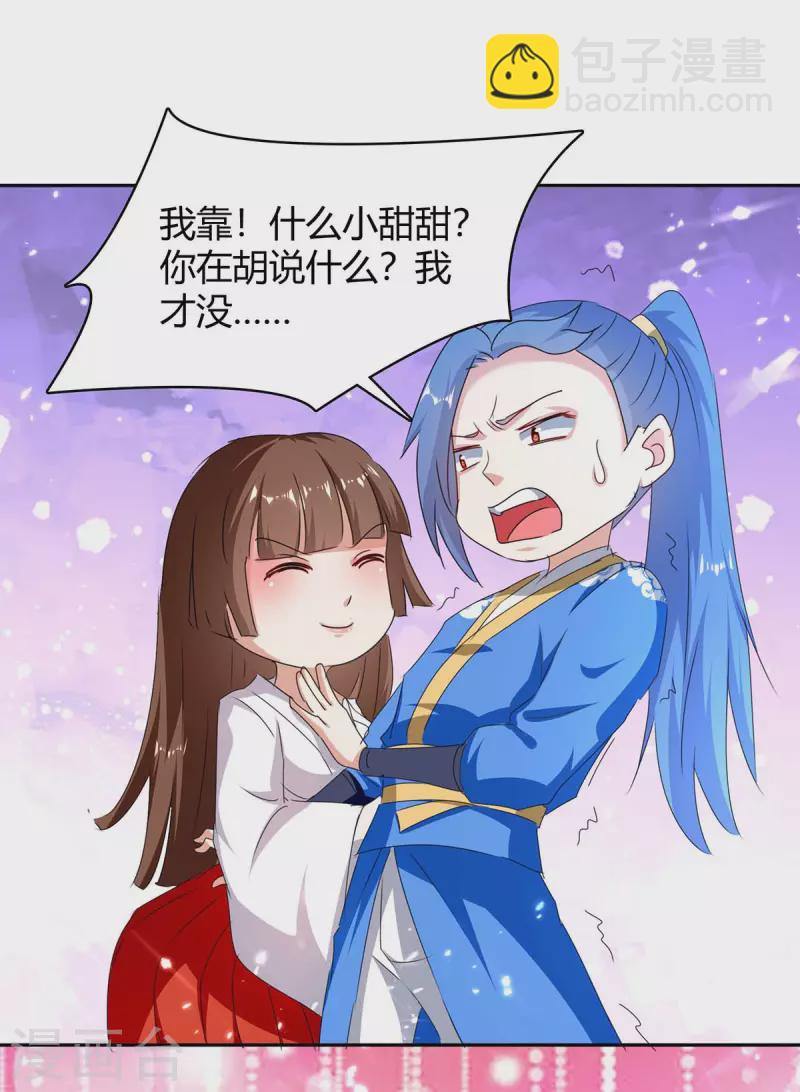 第286话 天降巫女-第286话