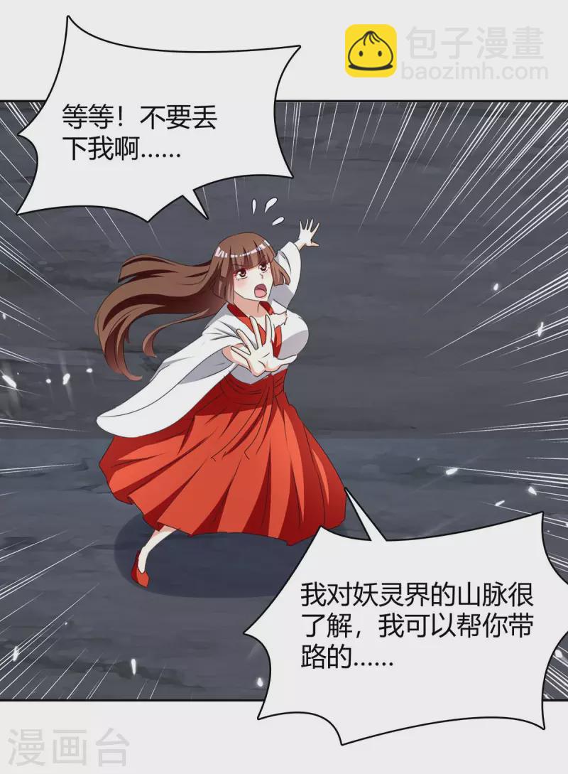 第288话 逃出生天-第288话