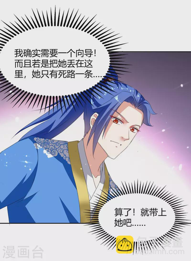 第288话 逃出生天-第288话