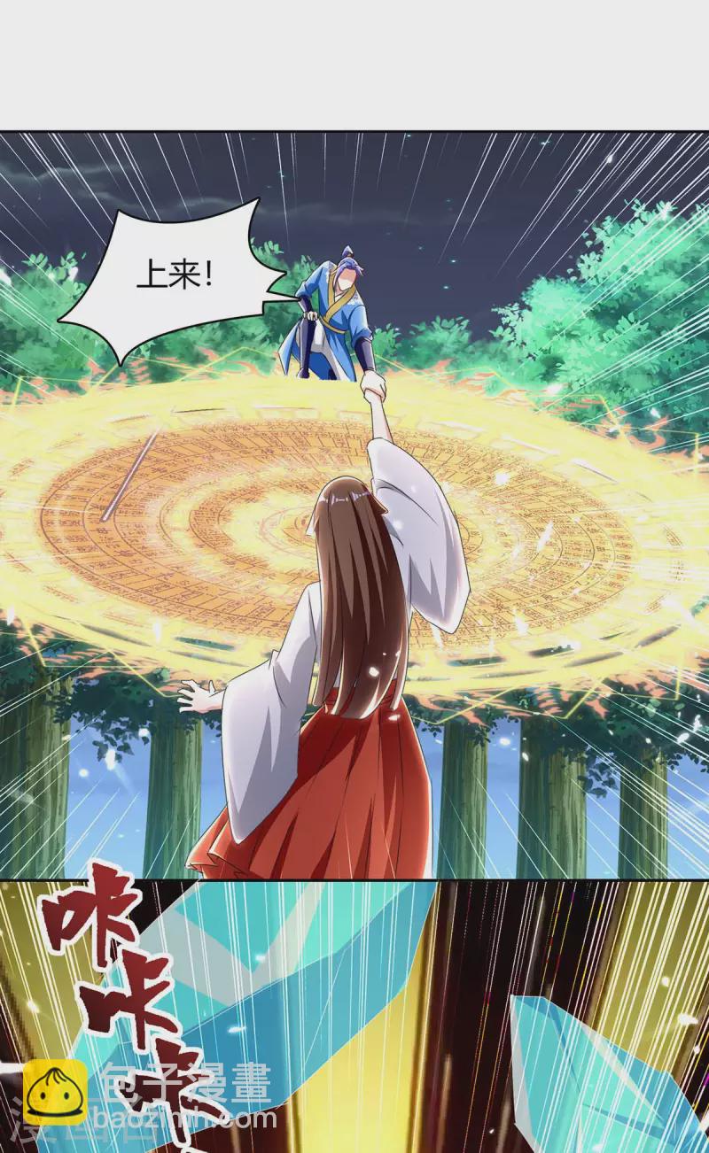 第288话 逃出生天-第288话