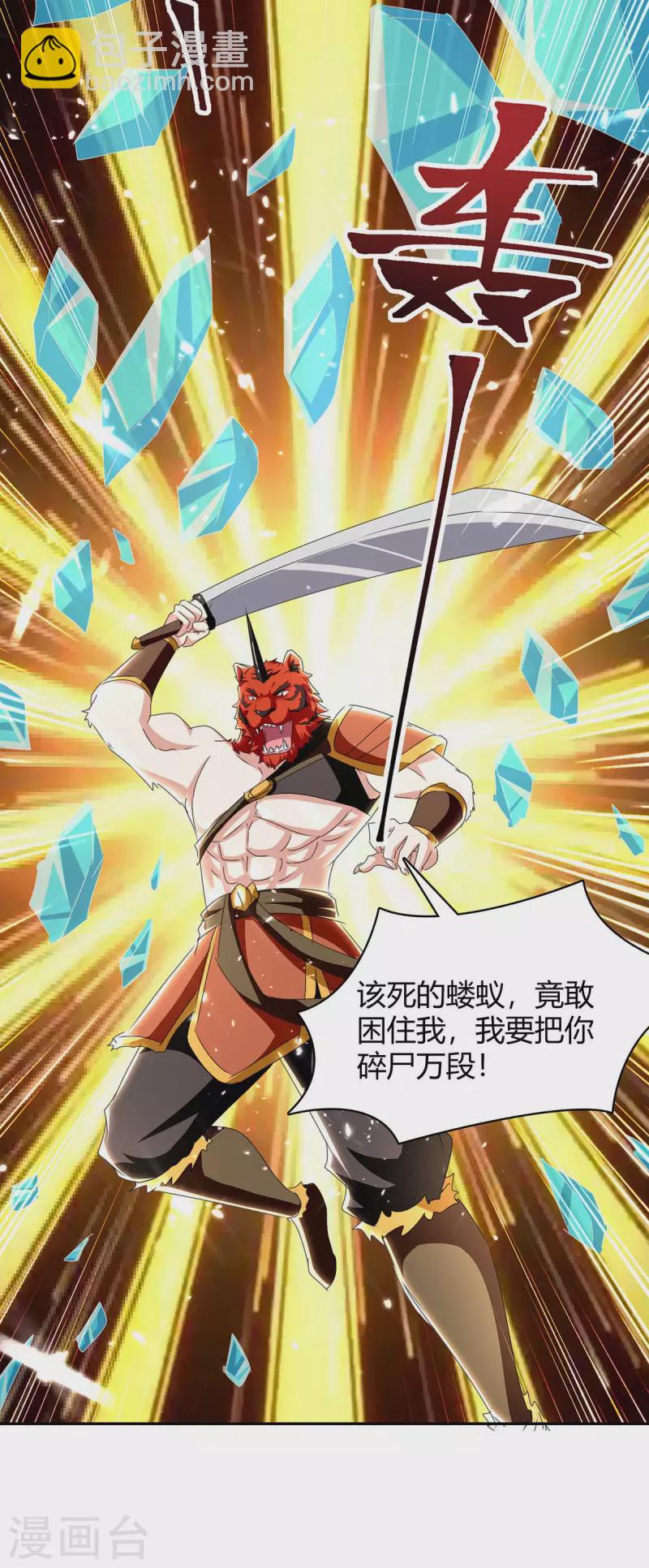 第288话 逃出生天-第288话