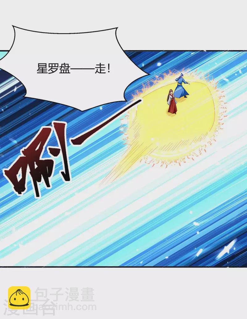 第288话 逃出生天-第288话