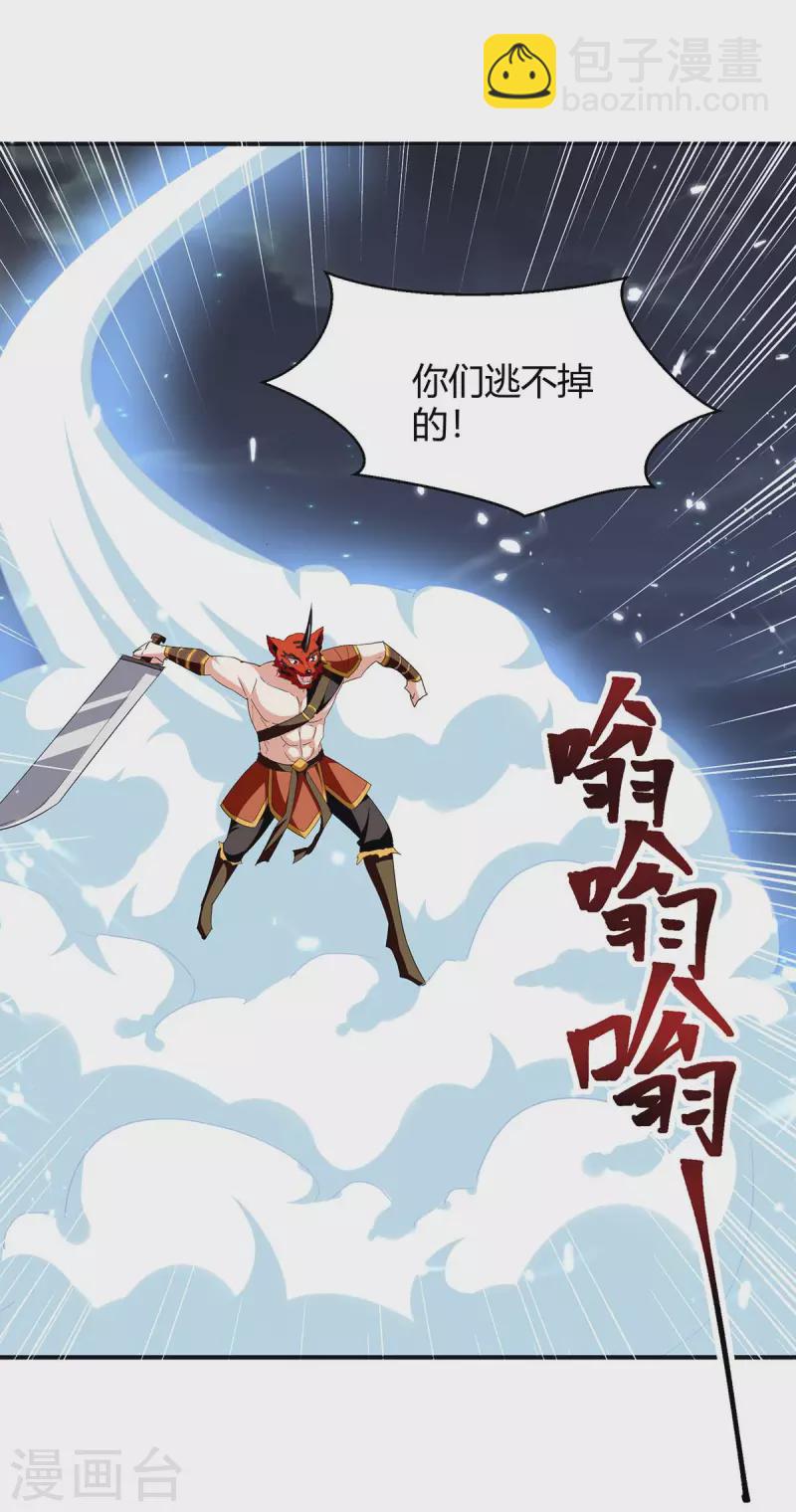 第288话 逃出生天-第288话