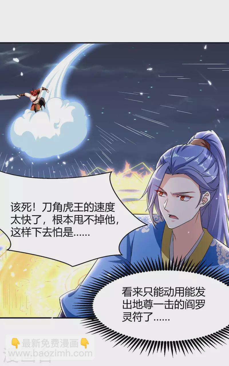 第288话 逃出生天-第288话