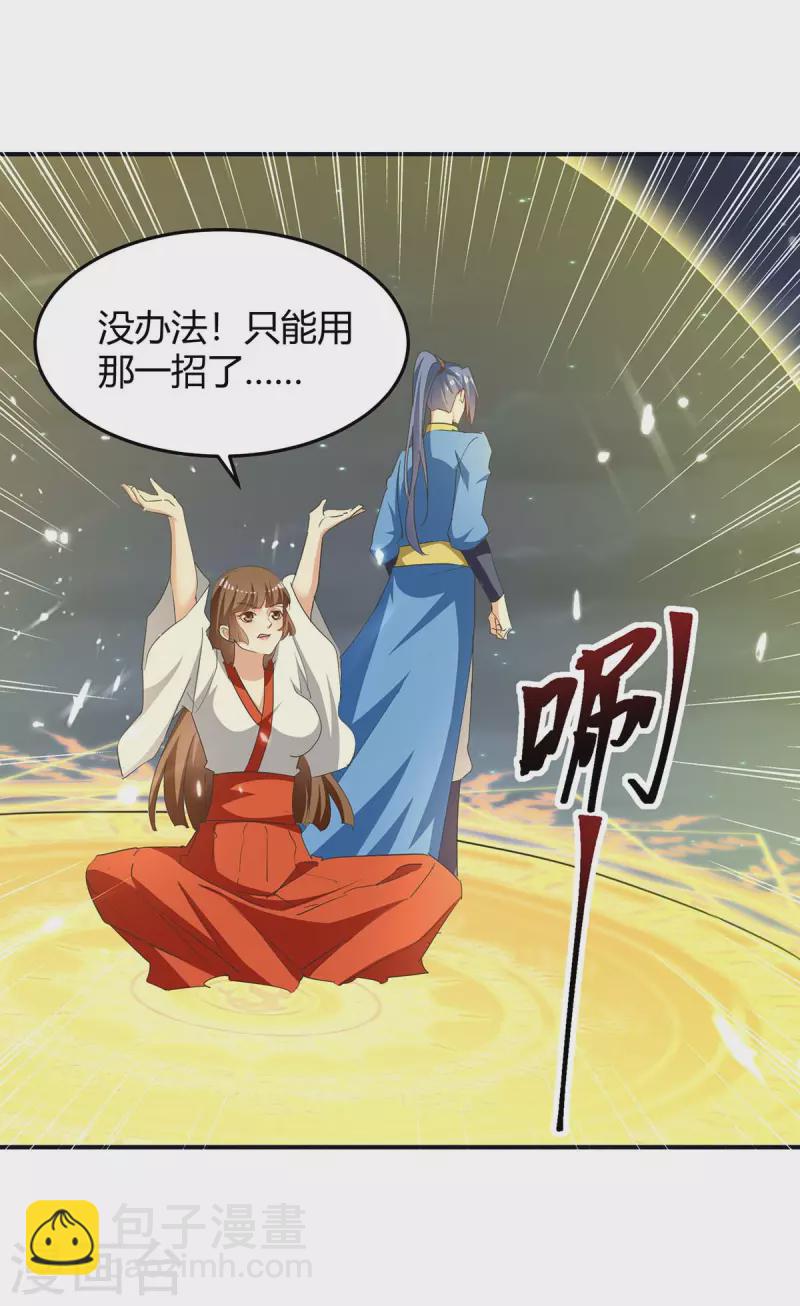 第288话 逃出生天-第288话