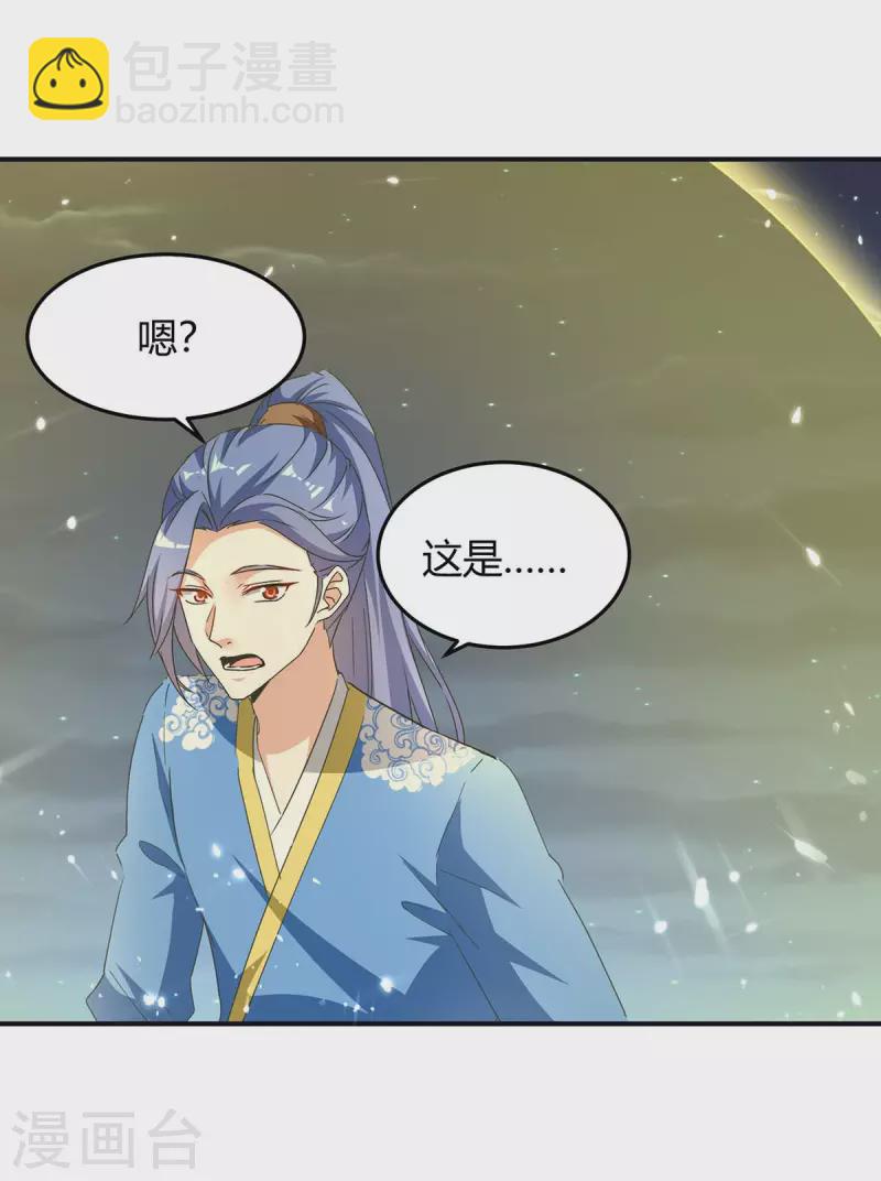 第288话 逃出生天-第288话
