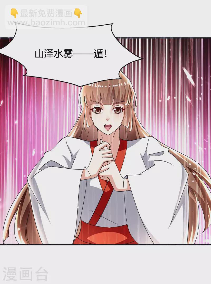 第288话 逃出生天-第288话
