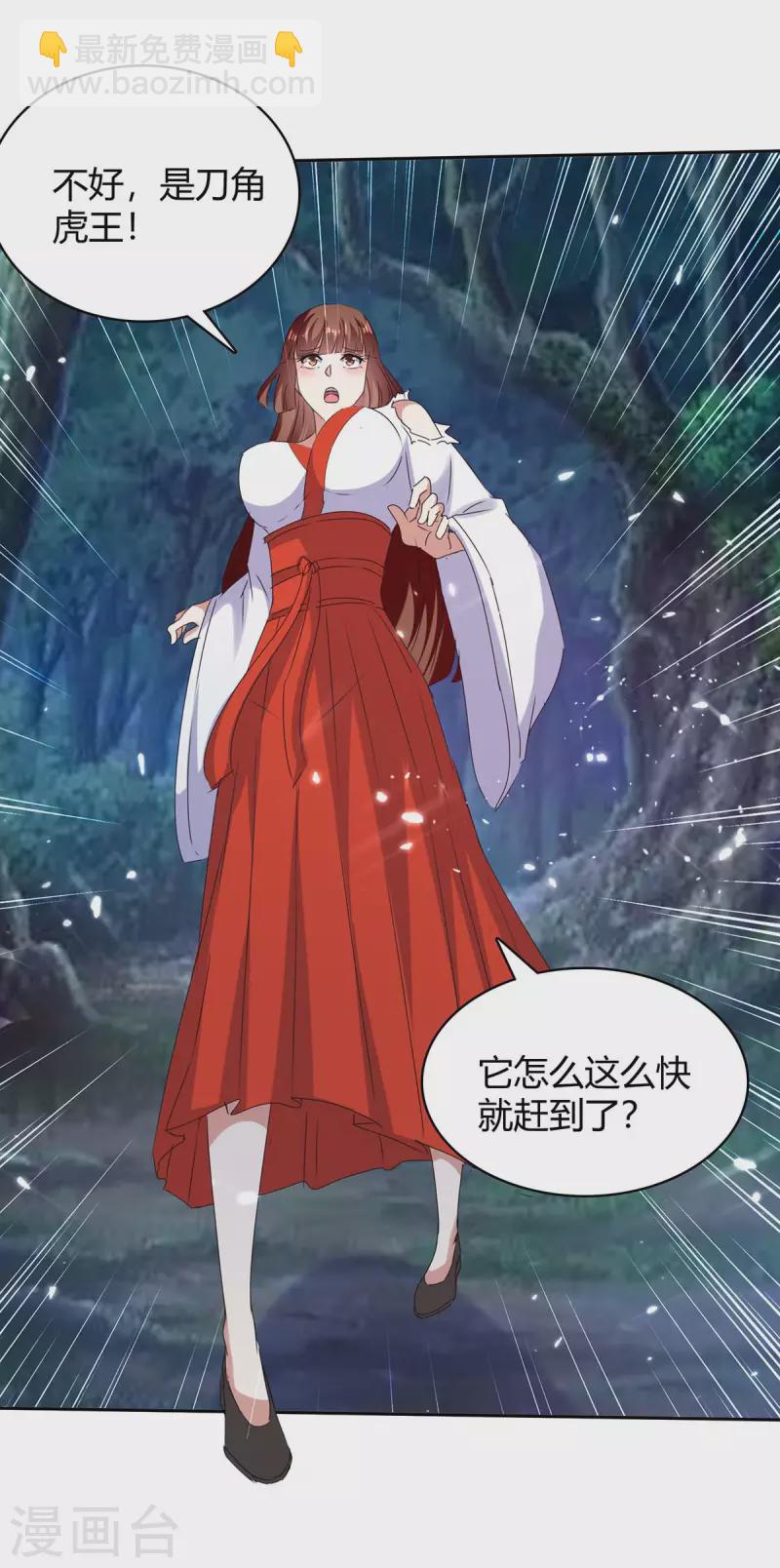 第288话 逃出生天-第288话