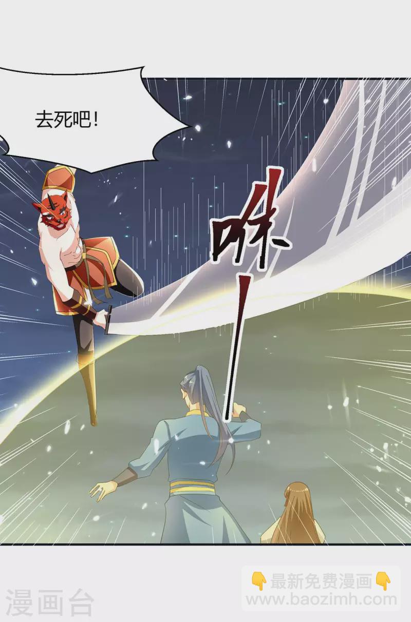 第288话 逃出生天-第288话