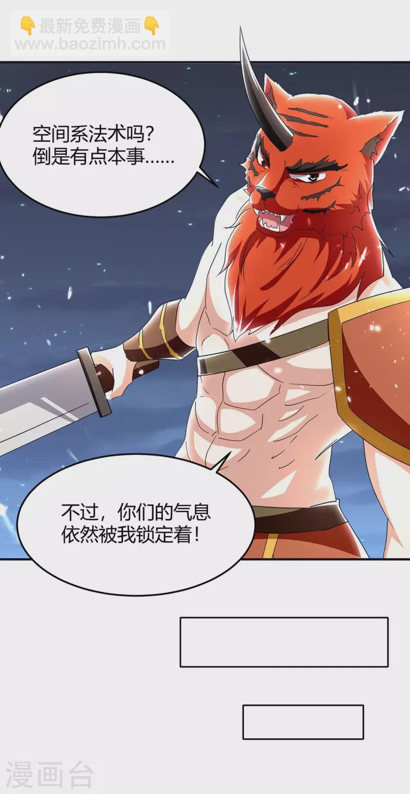 第288话 逃出生天-第288话