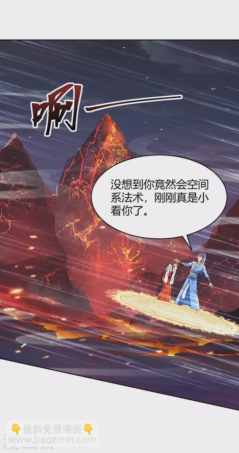 第288话 逃出生天-第288话