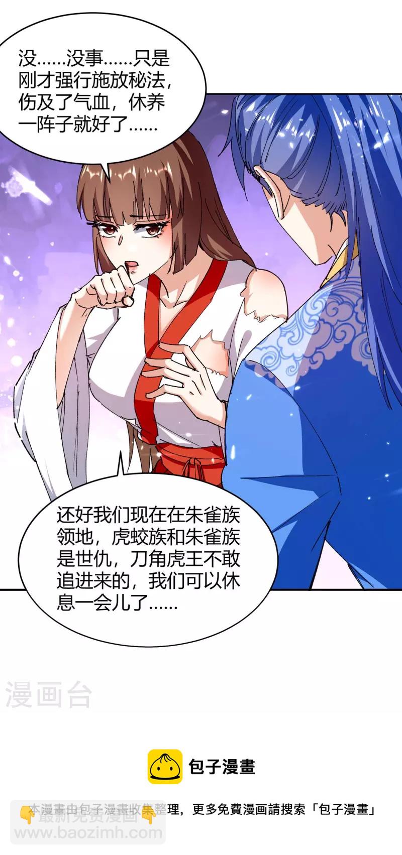第288话 逃出生天-第288话