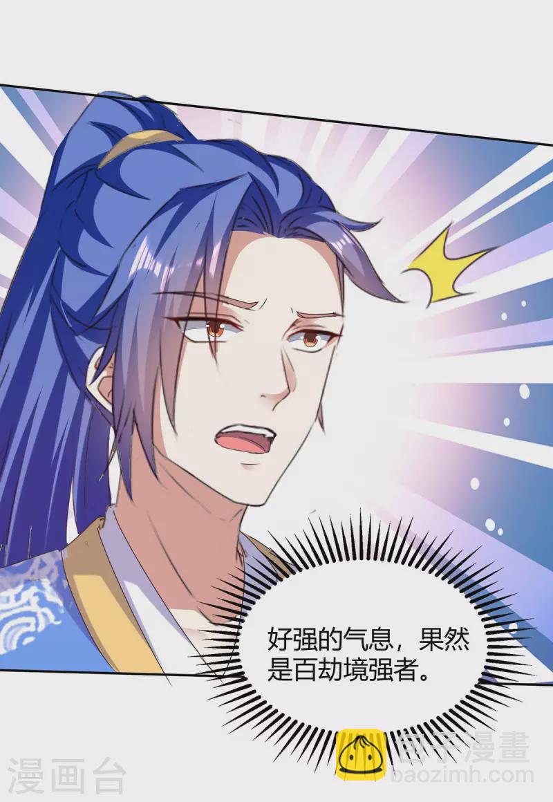 第288话 逃出生天-第288话