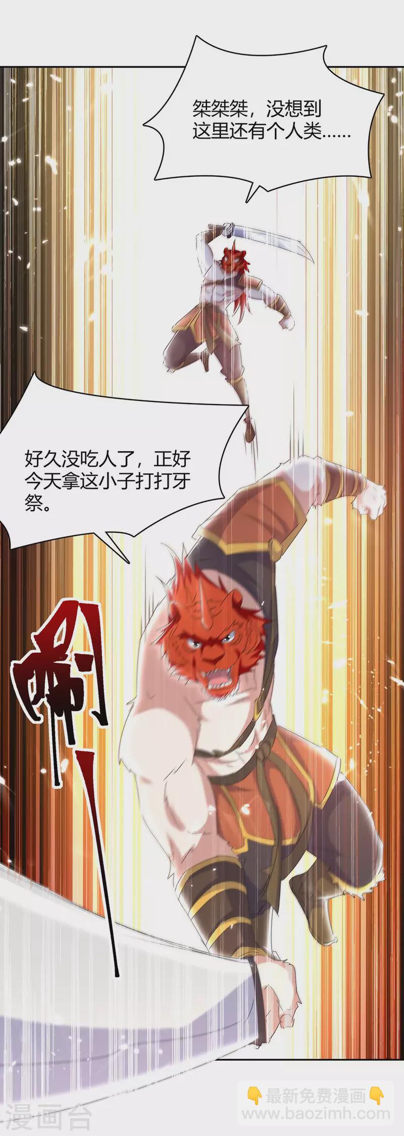 第288话 逃出生天-第288话