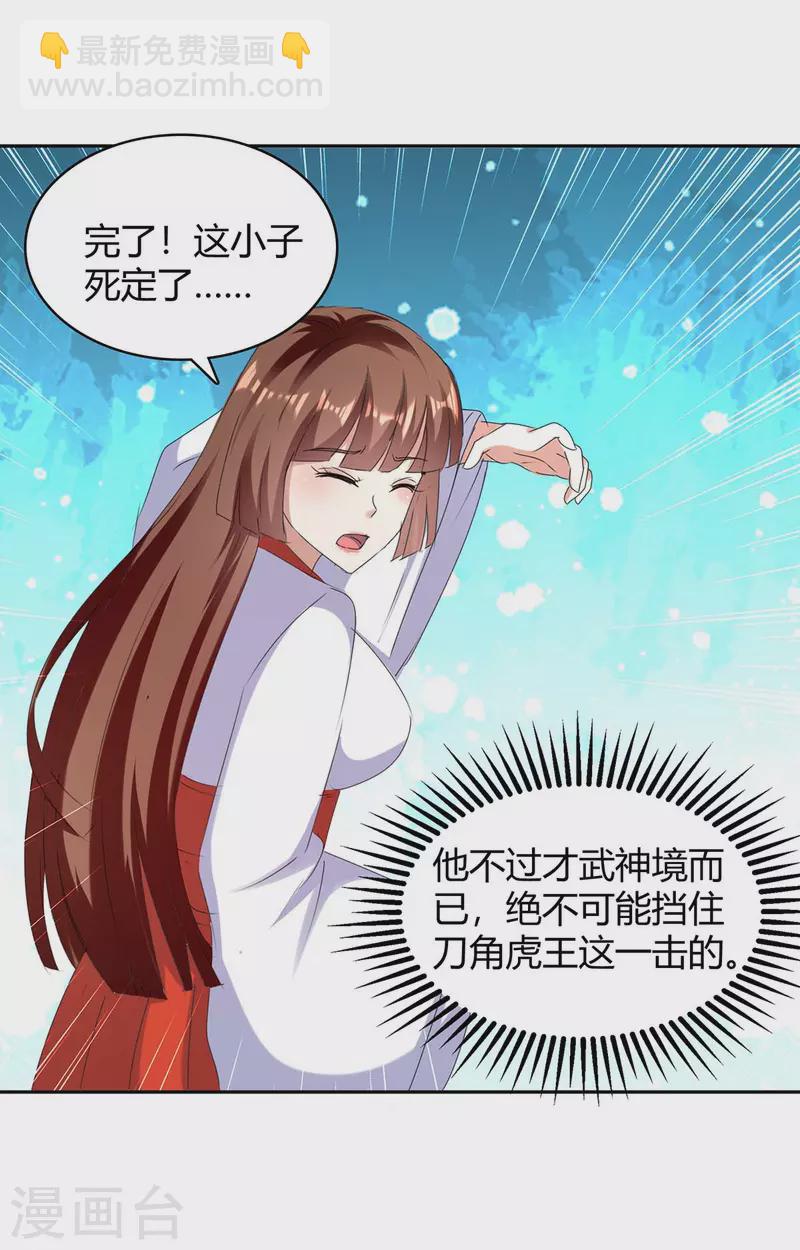 第288话 逃出生天-第288话