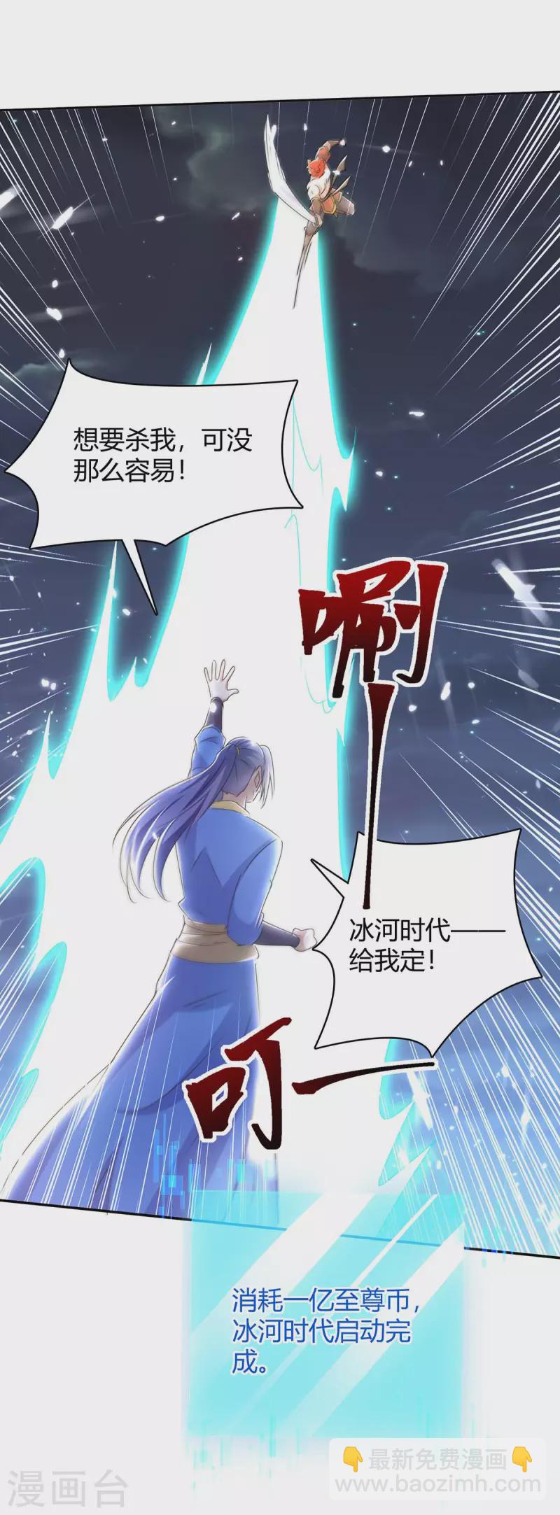 第288话 逃出生天-第288话