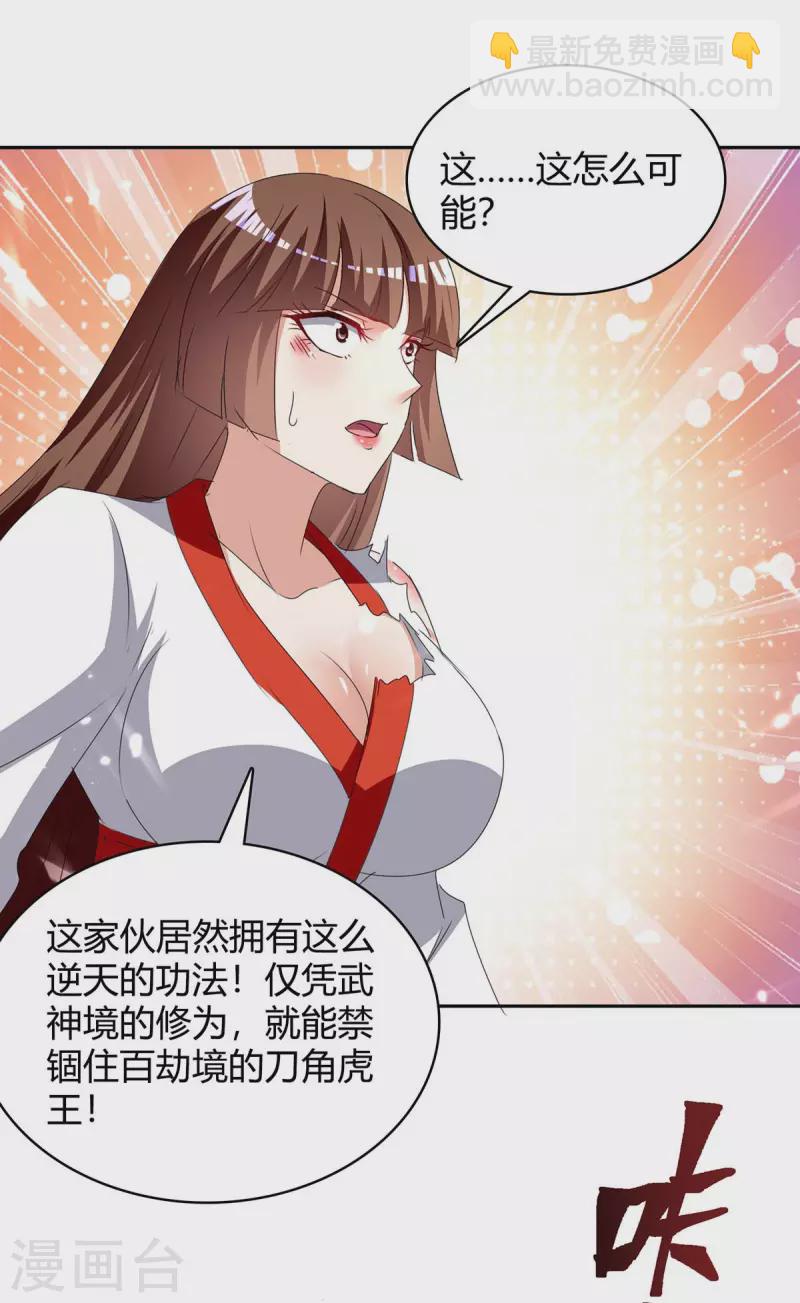 第288话 逃出生天-第288话