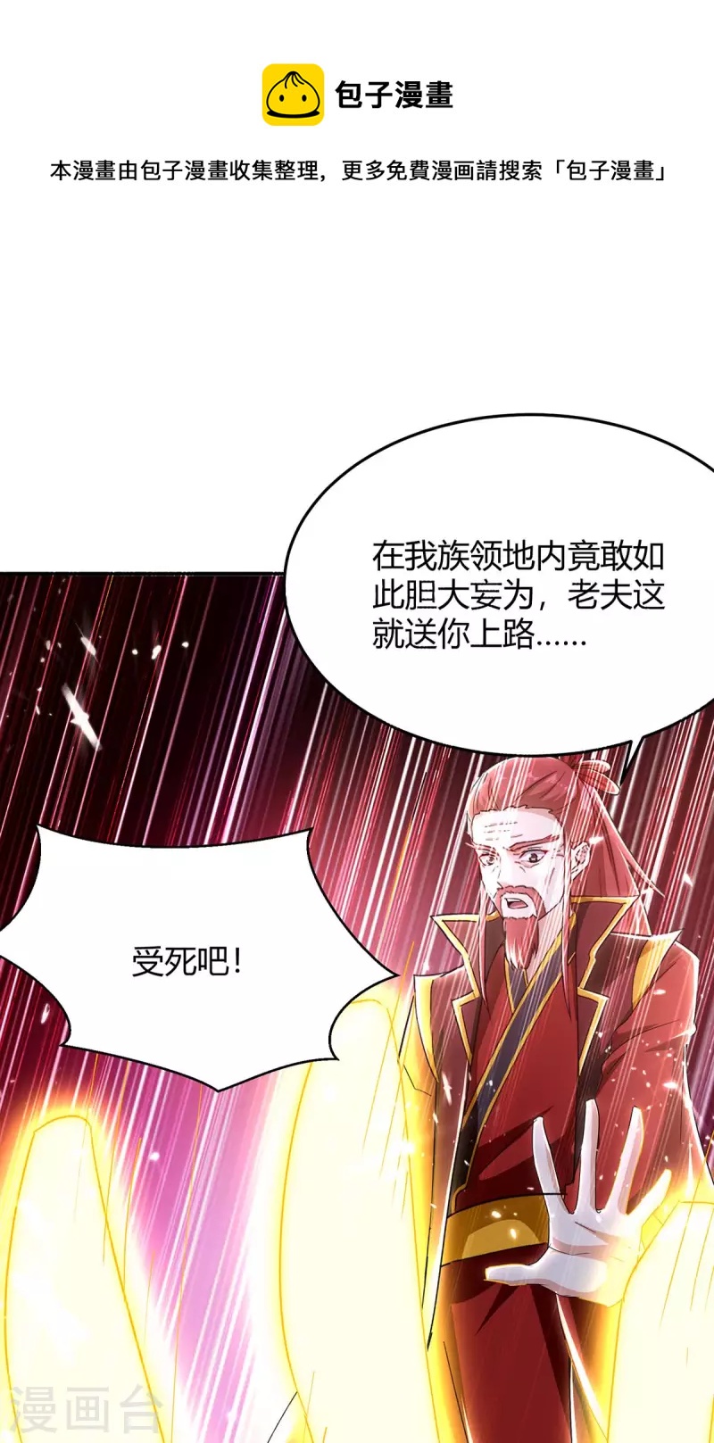 第290话 联手灭朱雀-第290话