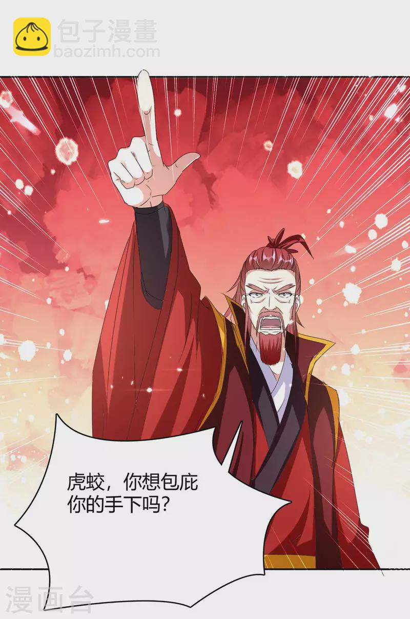 第290话 联手灭朱雀-第290话