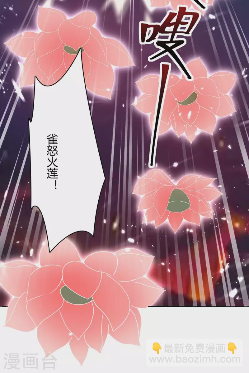 第290话 联手灭朱雀-第290话