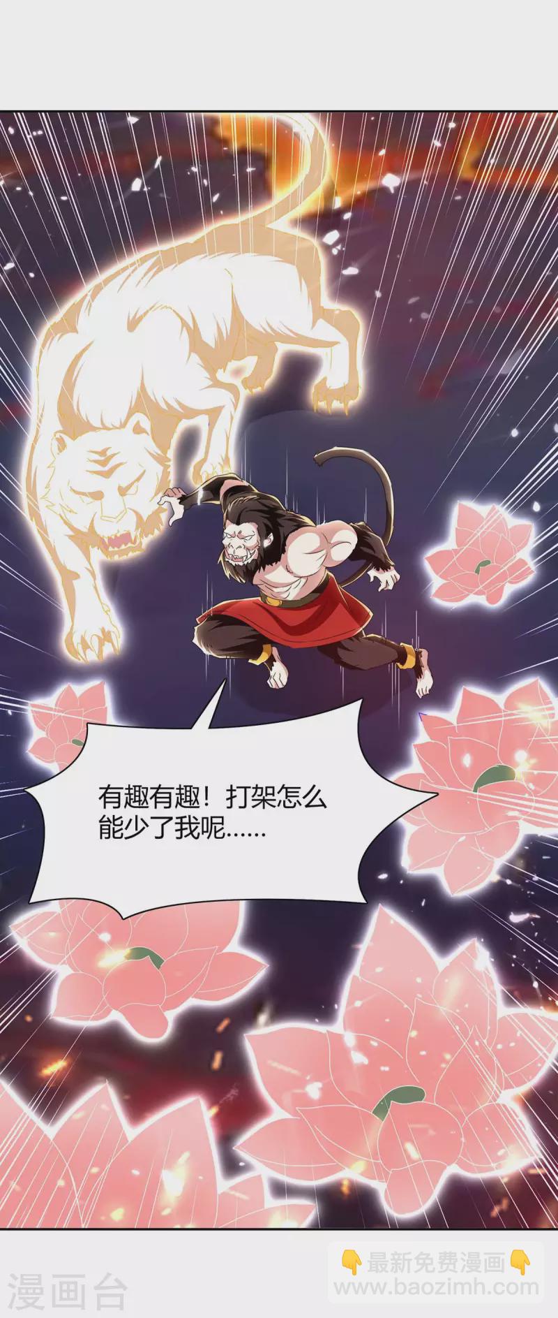 第290话 联手灭朱雀-第290话