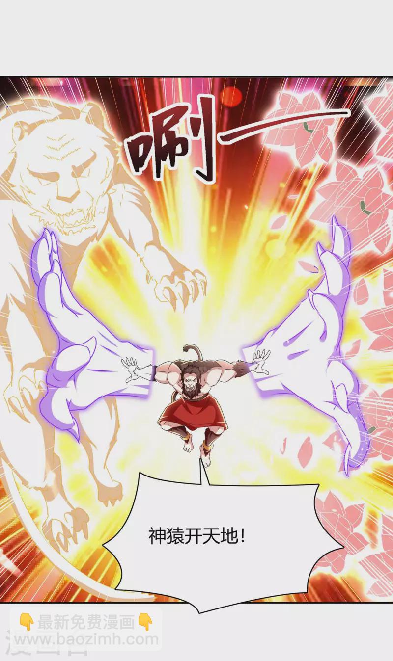 第290话 联手灭朱雀-第290话